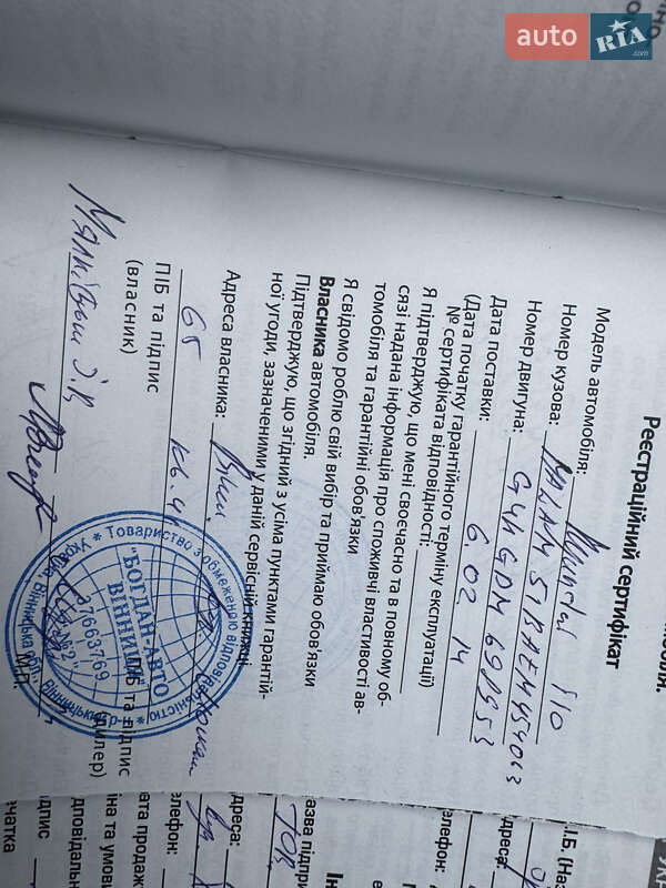 Хетчбек Hyundai i10 2013 в Вінниці фото 23 Хетчбек Hyundai i10 2013 в Вінниці