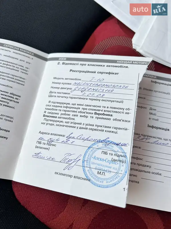 Хэтчбек Hyundai i10 2008 в Одессе документ