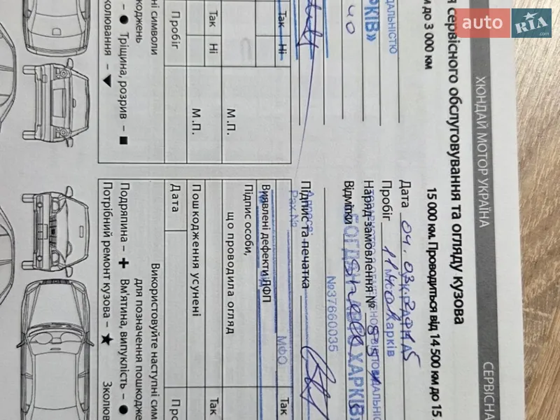 Хэтчбек Hyundai i10 2013 в Харькове документ