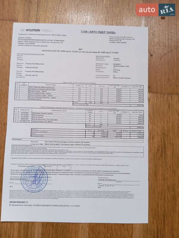 Универсал Hyundai i30 2022 в Львове фото 14 Универсал Hyundai i30 2022 в Львове