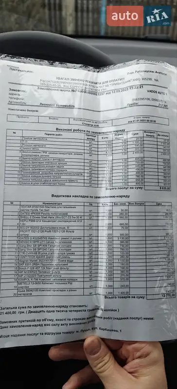 Хэтчбек Hyundai i30 2009 в Хмельнике документ 2 фото Хэтчбек Hyundai i30 2009 в Хмельнике документ
