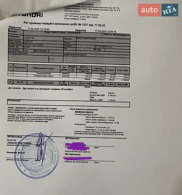 Хэтчбек Hyundai i30 2021 в Киеве документ