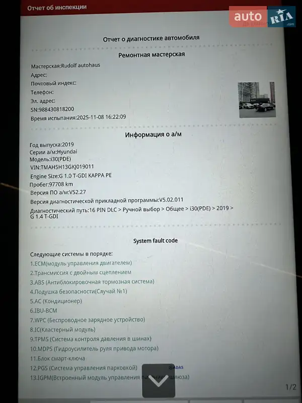 Фастбек Hyundai i30 2019 в Києві документ 3 фото Фастбек Hyundai i30 2019 в Києві документ