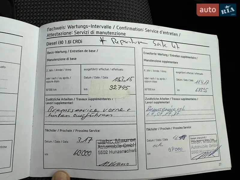 Універсал Hyundai i30 2012 в Луцьку документ 2 фото Універсал Hyundai i30 2012 в Луцьку документ