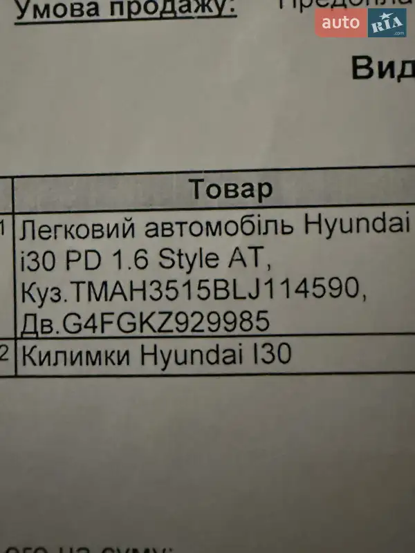 Хэтчбек Hyundai i30 2019 в Житомире документ