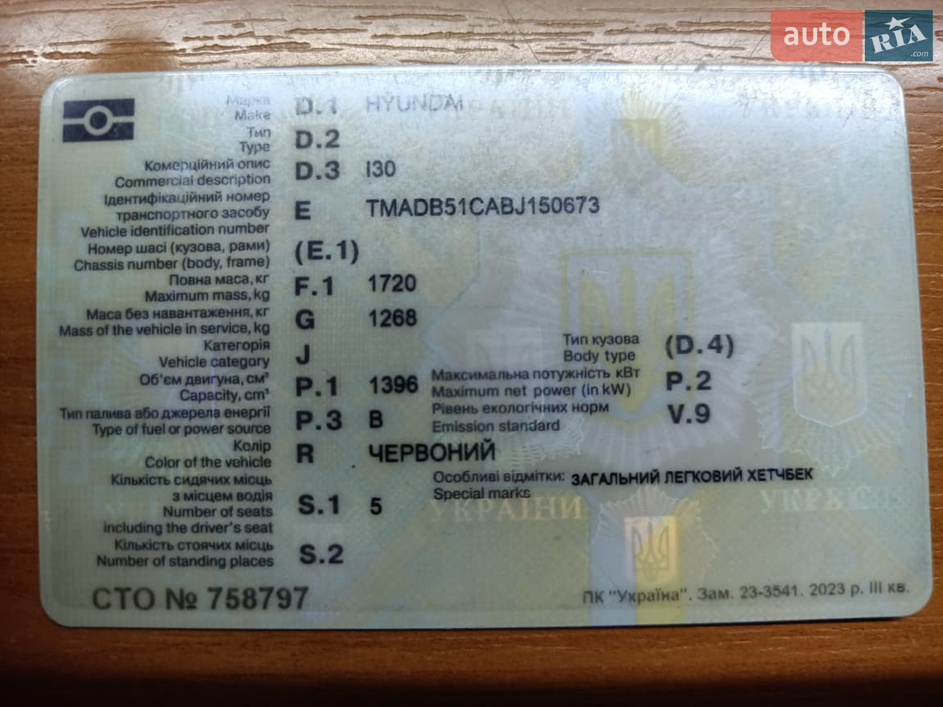 2010 Hyundai i30 - мініатюра 11