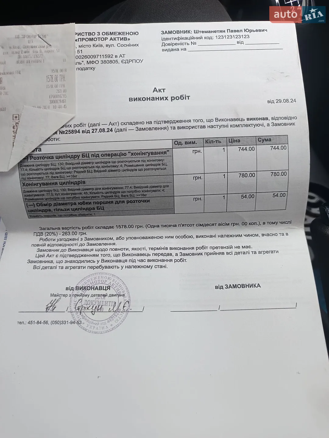 2010 Hyundai i30 - мініатюра 21