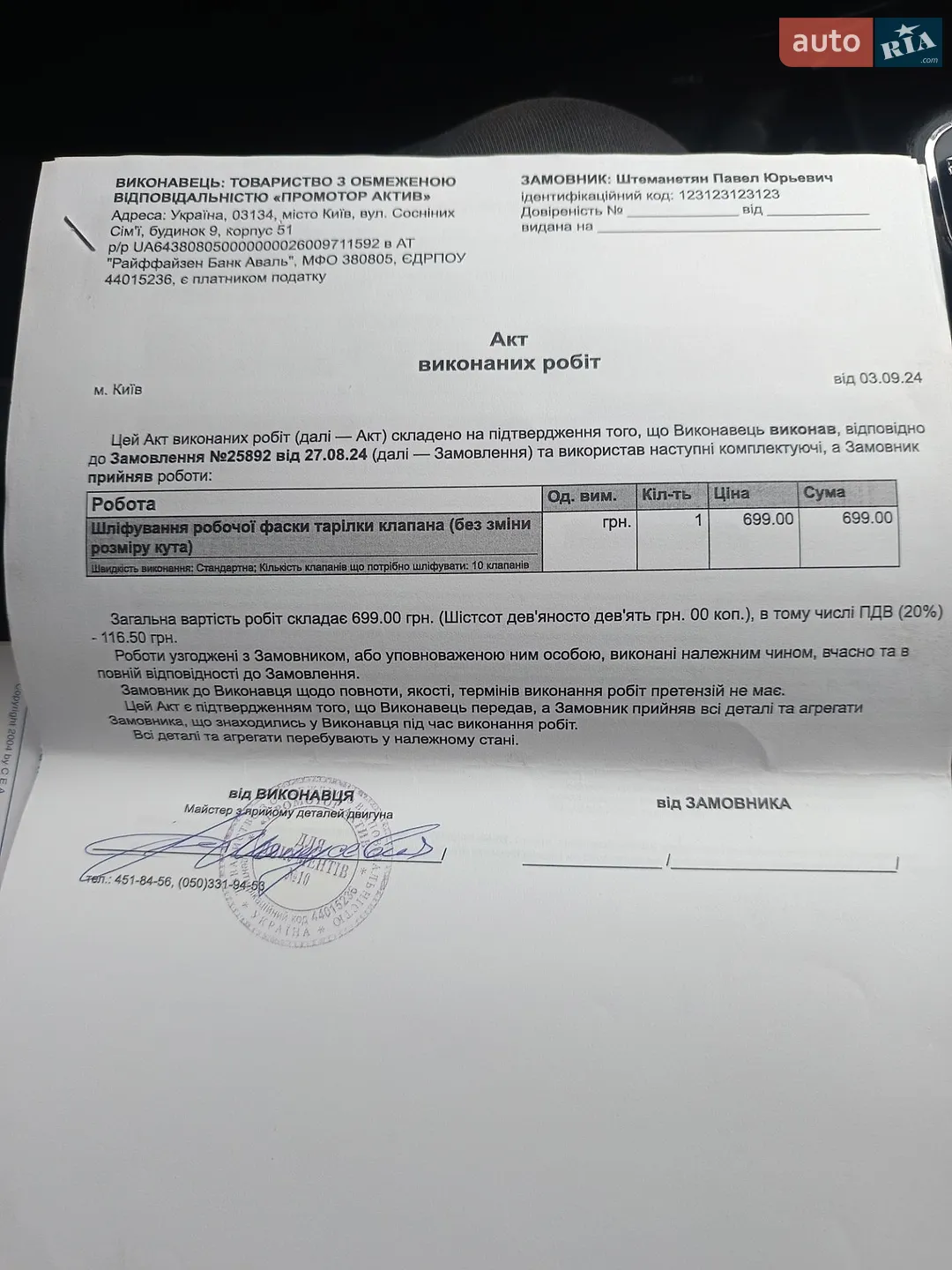 2010 Hyundai i30 - мініатюра 22