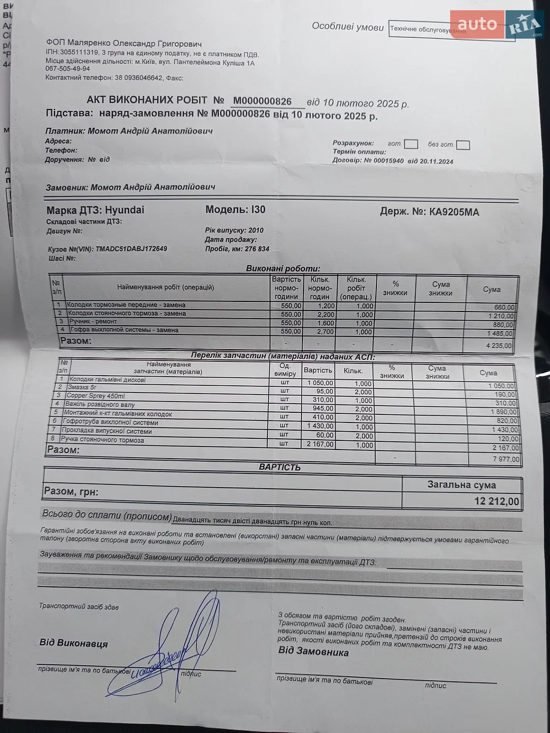 2010 Hyundai i30 - мініатюра 23