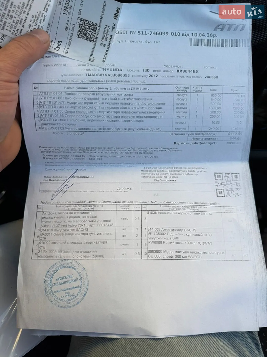 2012 Hyundai i30 - мініатюра 29