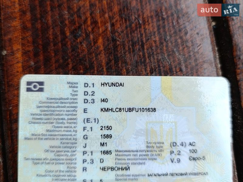 Универсал Hyundai i40 2015 в Житомире