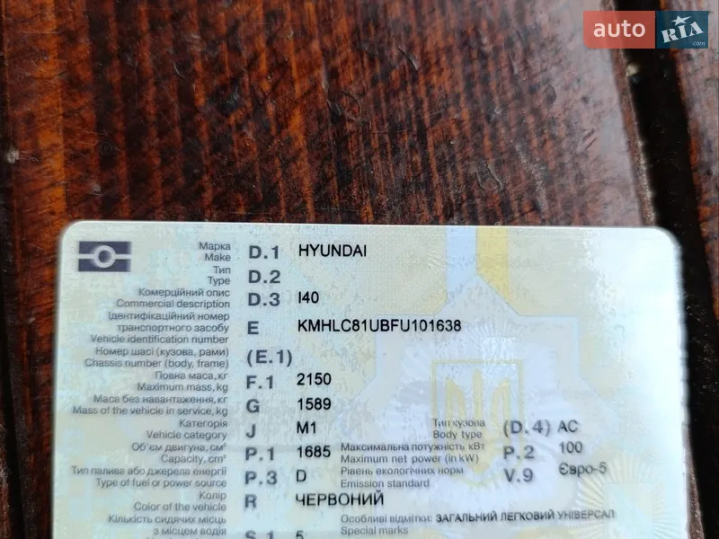 Универсал Hyundai i40 2015 в Житомире документ