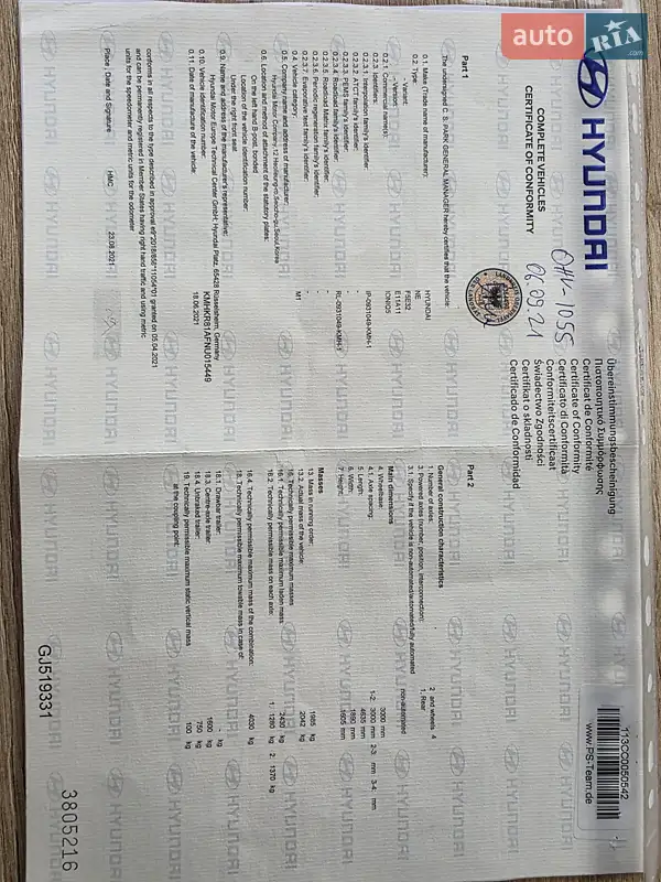 Внедорожник / Кроссовер Hyundai Ioniq 5 2022 в Ровно документ 4 фото Внедорожник / Кроссовер Hyundai Ioniq 5 2022 в Ровно документ