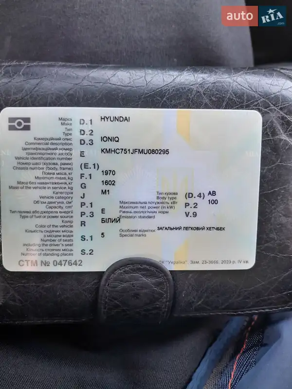 Лифтбек Hyundai Ioniq Electric 2021 в Днепре документ