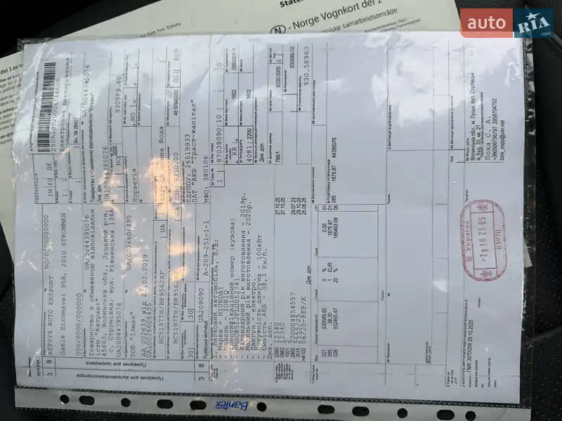 Ліфтбек Hyundai Ioniq Electric 2020 в Львові документ