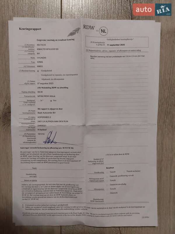 Лифтбек Hyundai Ioniq 2019 в Первомайске фото 104 Лифтбек Hyundai Ioniq 2019 в Первомайске