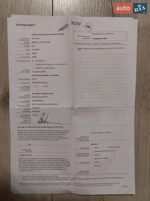 Лифтбек Hyundai Ioniq 2019 в Первомайске документ 2 фото Лифтбек Hyundai Ioniq 2019 в Первомайске документ