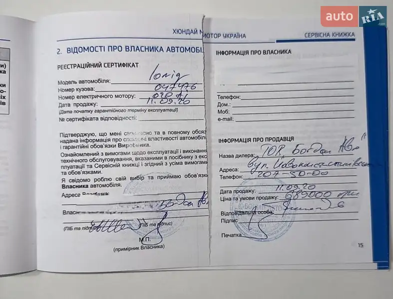 Лифтбек Hyundai Ioniq 2019 в Нежине документ 2 фото Лифтбек Hyundai Ioniq 2019 в Нежине документ