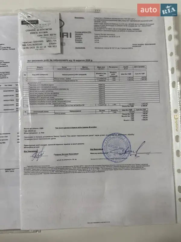 Лифтбек Hyundai Ioniq 2019 в Нежине документ 9 фото Лифтбек Hyundai Ioniq 2019 в Нежине документ