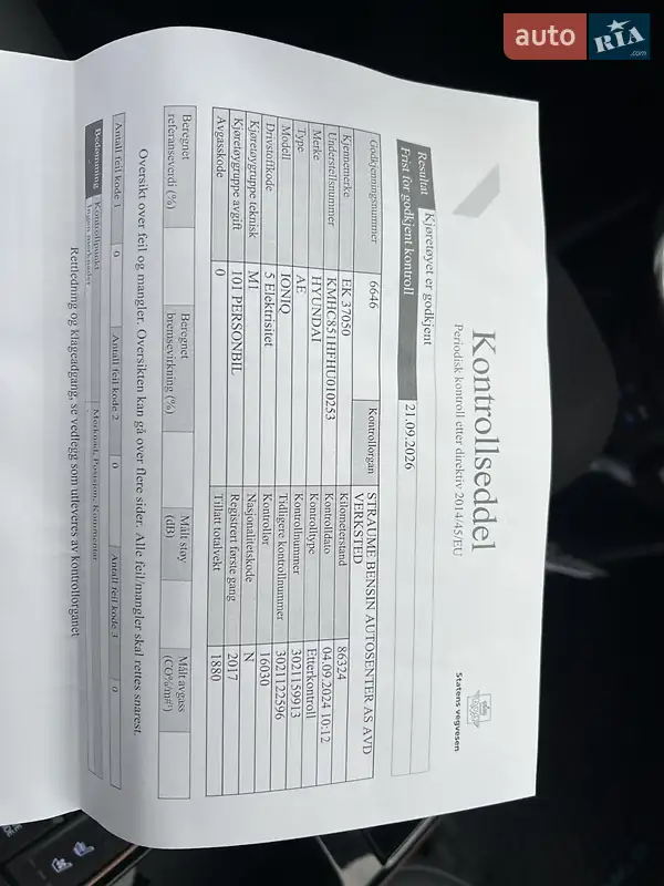 Лифтбек Hyundai Ioniq 2017 в Луцке документ