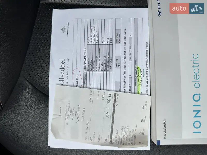 Хетчбек Hyundai Ioniq 2018 в Черкасах документ
