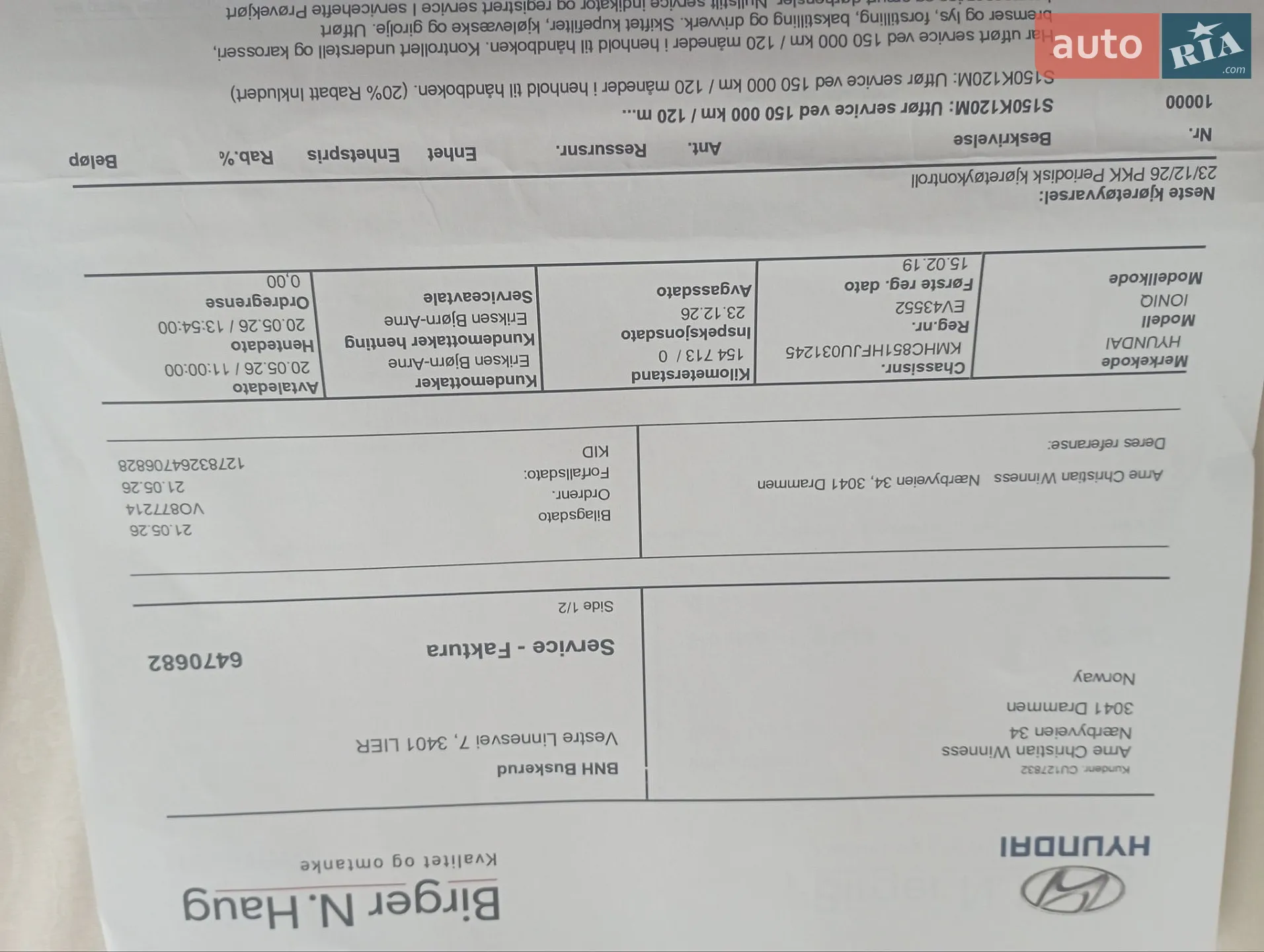 2019 Hyundai IONIQ - мініатюра 22