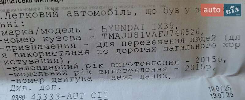 Внедорожник / Кроссовер Hyundai ix35 2015 в Львове