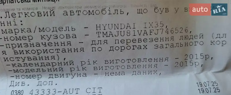 Внедорожник / Кроссовер Hyundai ix35 2015 в Львове документ