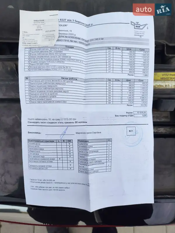 Внедорожник / Кроссовер Hyundai ix35 2010 в Киеве документ 7 фото Внедорожник / Кроссовер Hyundai ix35 2010 в Киеве документ