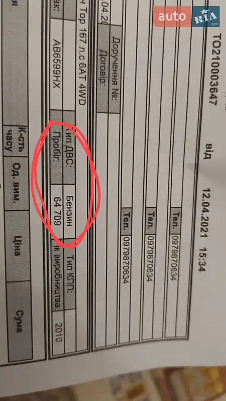 Внедорожник / Кроссовер Hyundai ix35 2010 в Одессе документ 3 фото Внедорожник / Кроссовер Hyundai ix35 2010 в Одессе документ