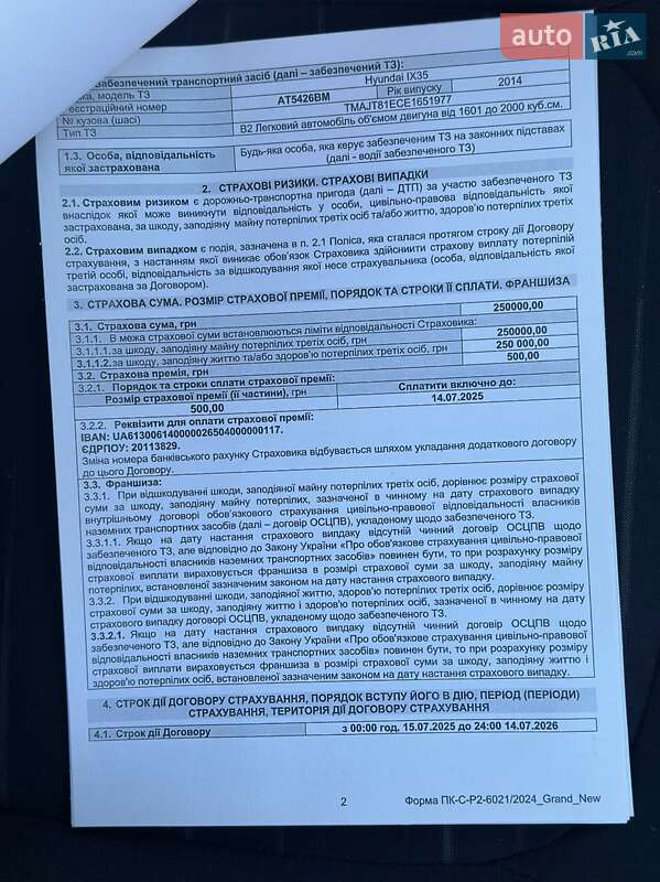 Позашляховик / Кросовер Hyundai ix35 2014 в Івано-Франківську