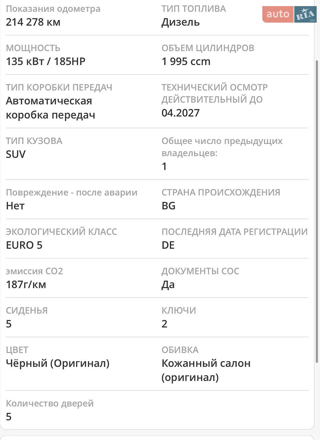 2012 Hyundai ix35 - мініатюра 5