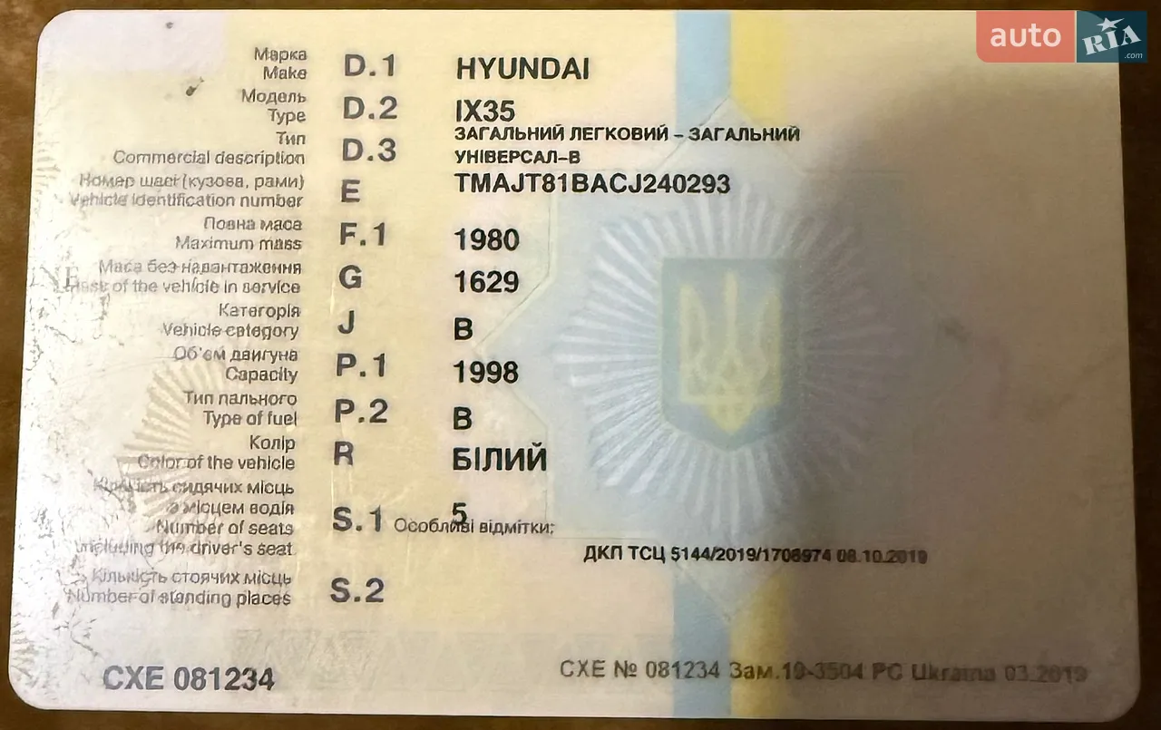 2010 Hyundai ix35 - мініатюра 22