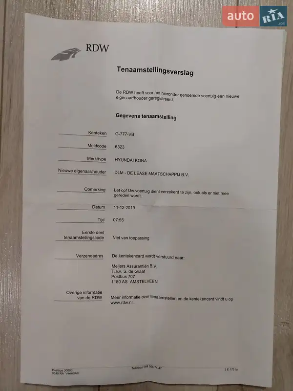 Внедорожник / Кроссовер Hyundai Kona Electric 2019 в Первомайске документ