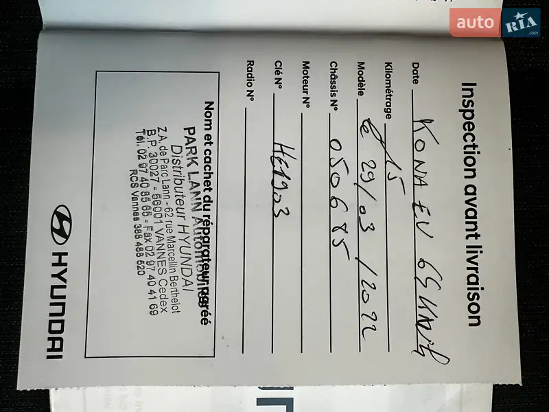 Внедорожник / Кроссовер Hyundai Kona Electric 2022 в Збараже документ