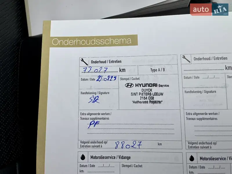 Позашляховик / Кросовер Hyundai Kona Electric 2020 в Луцьку документ 2 фото Позашляховик / Кросовер Hyundai Kona Electric 2020 в Луцьку документ