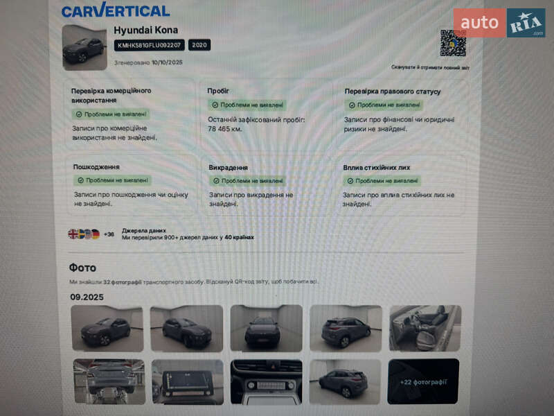 Позашляховик / Кросовер Hyundai Kona Electric 2020 в Луцьку фото 34 Позашляховик / Кросовер Hyundai Kona Electric 2020 в Луцьку
