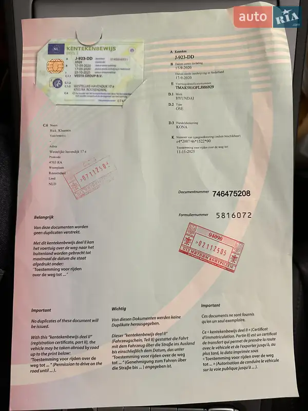 Позашляховик / Кросовер Hyundai Kona 2020 в Луцьку документ