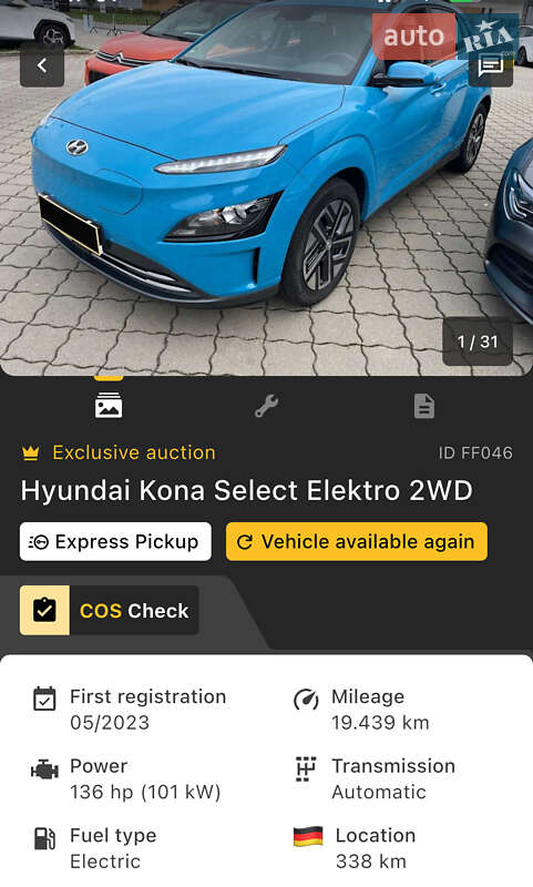 Внедорожник / Кроссовер Hyundai Kona 2023 в Умани фото 44 Внедорожник / Кроссовер Hyundai Kona 2023 в Умани