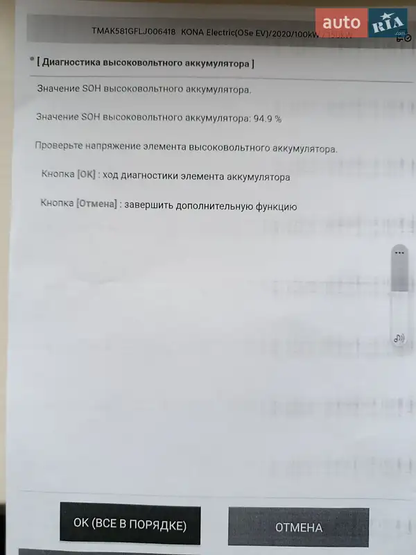 Hyundai Kona 2020 VIN TMAK581GFLJ006418 фото оголошення 12 з 44