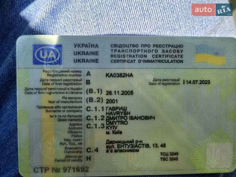 Рефрижератор Hyundai Libero 2001 в Киеве документ