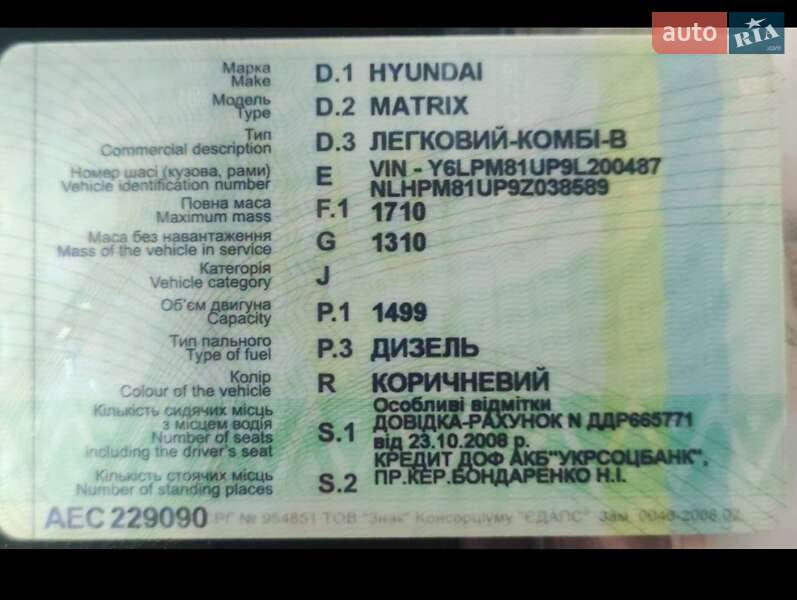 Минивэн Hyundai Matrix 2008 в Павлограде