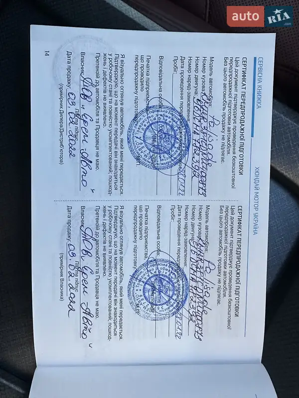 Позашляховик / Кросовер Hyundai Palisade 2021 в Києві документ