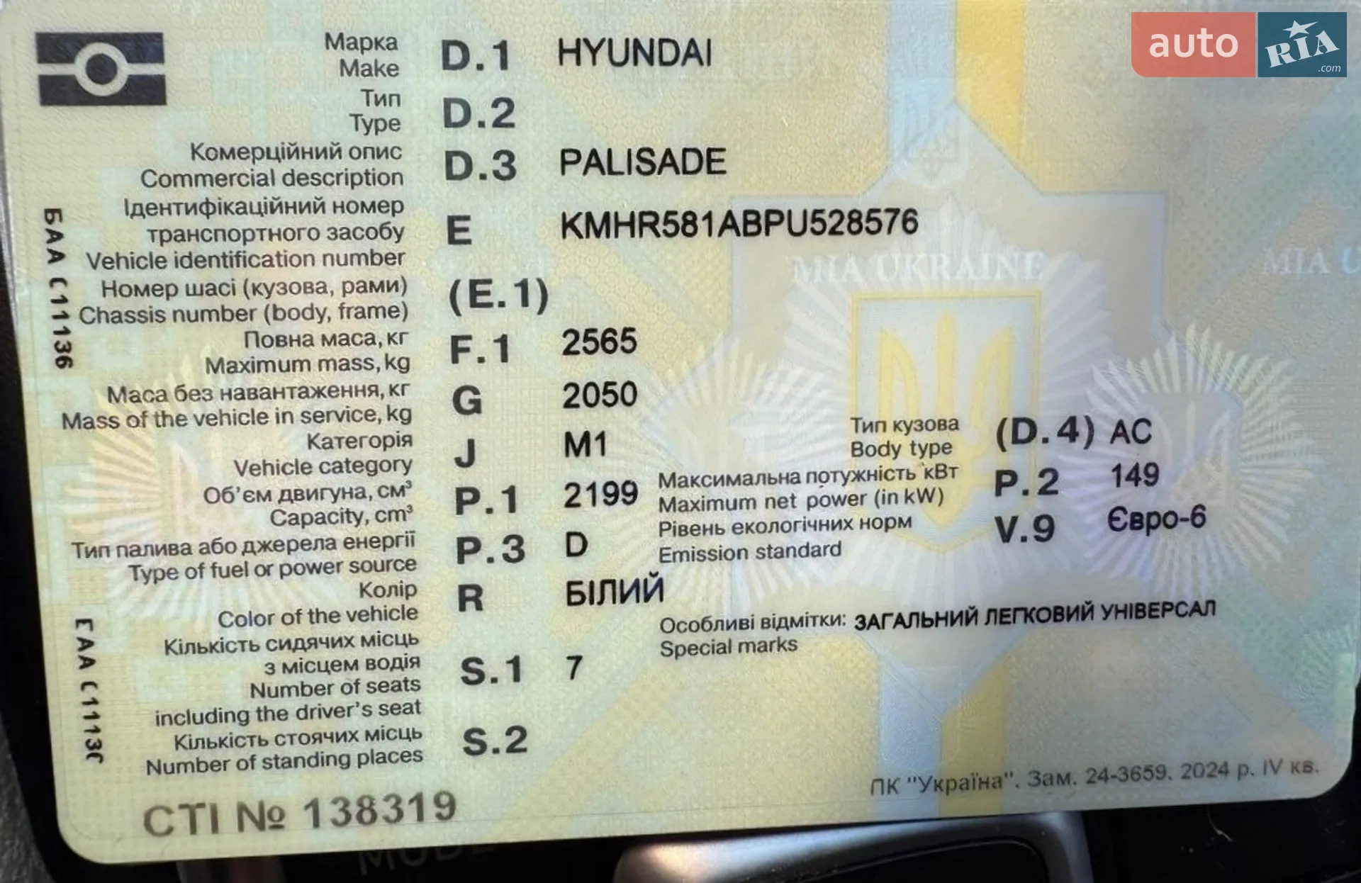 2022 Hyundai Palisade - мініатюра 53
