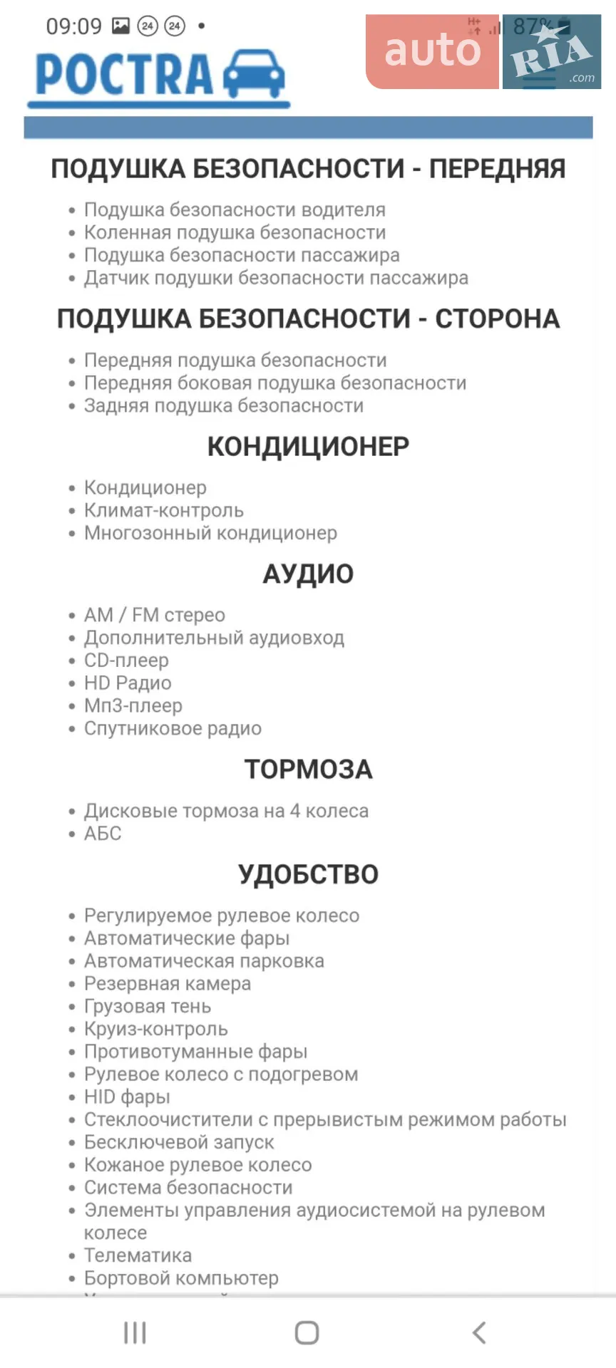 2014 Hyundai Santa Fe - мініатюра 24