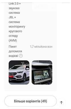 Позашляховик / Кросовер Hyundai Santa FE 2016 в Києві