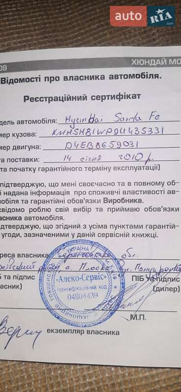 Внедорожник / Кроссовер Hyundai Santa FE 2008 в Бучаче