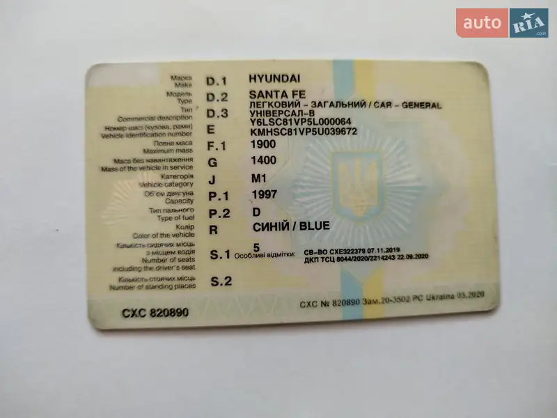 Внедорожник / Кроссовер Hyundai Santa FE 2005 в Ольшанке документ 2 фото Внедорожник / Кроссовер Hyundai Santa FE 2005 в Ольшанке документ