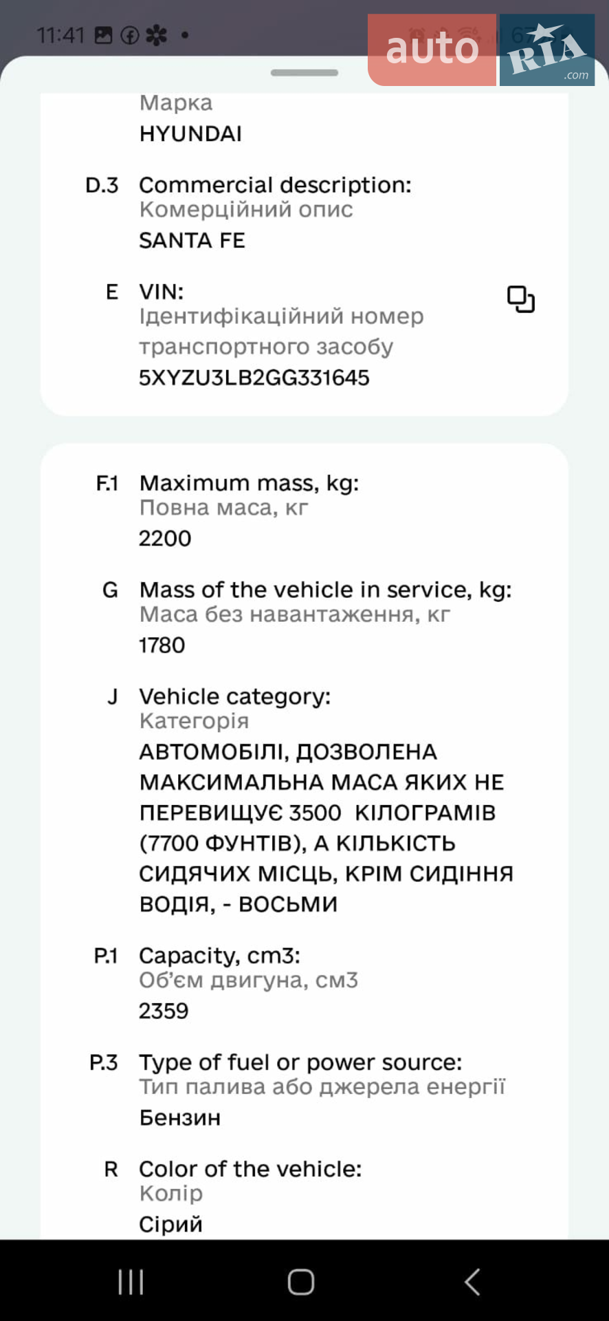 2015 Hyundai Santa Fe - мініатюра 12