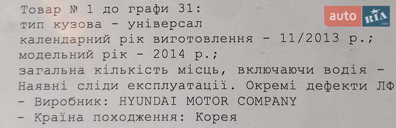 Внедорожник / Кроссовер Hyundai Santa FE 2013 в Могилев-Подольске фото 53 Внедорожник / Кроссовер Hyundai Santa FE 2013 в Могилев-Подольске